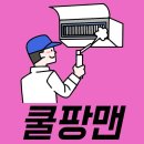 쿨팡 이미지