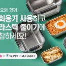 주식회사 잇그린