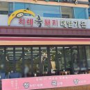 대밭가든식당