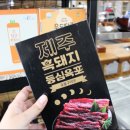 돌집식당 이미지