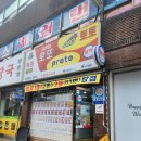 복권명당 인천 흥부네 스피또 1000 68회 후기