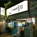 사직2동-6 이미지