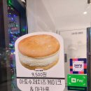 아토치즈케이크 이미지