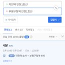 파리바게뜨 작전역점 | 힐스테이트 자이 계양 입지 분석, 임장 후기