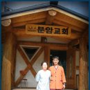 문암3리 이미지