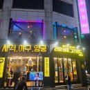 대전 한남대 유일한 종합스포츠 게임장 리얼배틀그라운드 대전벙커