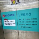 천안바른마취통증의학과의원 이미지