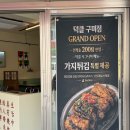 덕클 | 구미 송정동 퓨전중식당 덕클 내돈내산후기