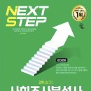 삼일공업고등학교 | 2026년 1회 사회조사분석사2급 실기 합격 후기ㅣ 비전공자 독학 1트 ㅣ 작업형 만점