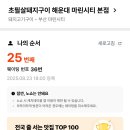 벽산오렌지프라자상가 이미지