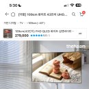 제발 스마트티비 ? 스탠딩티비 ? 추천좀 ㅠㅠㅠ 이미지