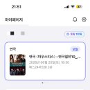 커먼피플2 | 마우스피스 삼연