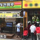 등촌2동031 이미지