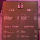 팔팔치킨포차