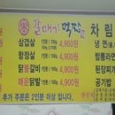 갈매기먹짱(언양) 이미지