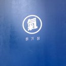 원기정 망원점 네이버블로그