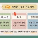 서진영신경과의원 이미지