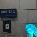 231103 태민 KBS 뮤직뱅크 사녹 후기 (걱정인형의 첫 사녹후기,,)