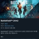 [스팀] 배틀필드 2042 95%할인중! 3,300원 이미지