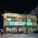 엉터리생고기무한대패 광양점 | 엉터리생고기 무한대패 구월포레나점 다녀온 솔직후기