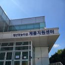 농산물가공교육장 | 청년창농타운 특허기반 복숭아젤리 식품가공 교육 후기(1)