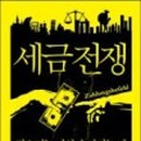 교과서가 쏙쏙, 세계사 이야기 이미지