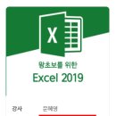 생활 속 파워포인트와 엑셀 이미지