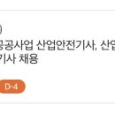 진안전컨설팅 이미지