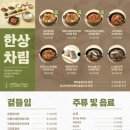 연희보리밥
