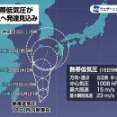 12호 태풍 경로 예상 진로 이미지