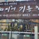 뱃돼지에 기름칠 이미지