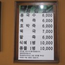 명성칼국수