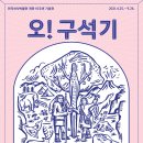 전곡-3 이미지