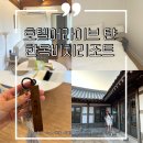 호텔어라이브 태안 탼 한옥비치리조트2 이미지