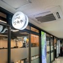 너섬카페 | 여의도 맛집 너섬칼국수 & 여의도 카페 디저트 아이스걸크림보이 내돈내산 먹고 후기