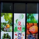 오색간판 이미지