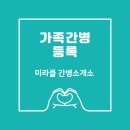 가족간병인센터 이미지