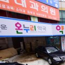 인화약국 이미지