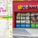 신촌아이스페이스오피스텔 이미지