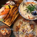 스시담 | 의정부역 초밥 맛집, 스시담에서 특A세트 후기! (의정부 연말 음식점으로 추천)