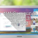 싱크싱크 티스토리