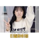 부산 사상 메이크업 「티엘바이정」 데일리 메이크업 후기 💄