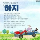 주식회사 동호테크