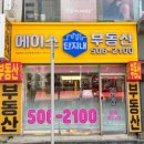 맛동산공인중개사사무소 네이버블로그