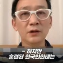 LA 폭동당시 한국인에 대한 중국인들의 생각 이미지