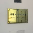머더미스터리 스크립트킬 런던장미 약탈대작전 중국 감성 머미 후기