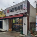 참 착한 정육점 이미지