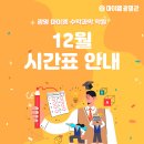 수능까지이어지는수학과학학원