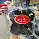 기장유통 | 기장미역 산지직송이라 믿고 고르는 기장건어물 이용 후기