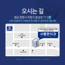 서울치과 이미지